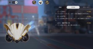次元プーマン【崩壊スターレイル】