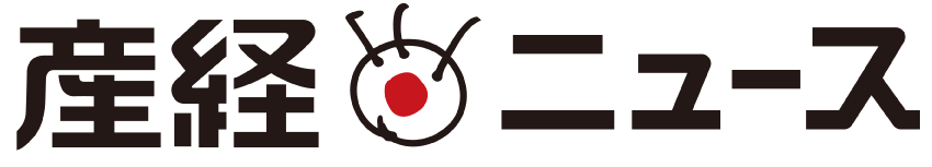 産経ニュース
