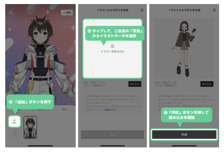 17ライブVクリエイト
