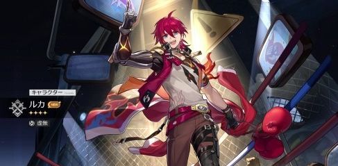 崩壊スターレイルルカ
